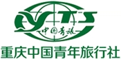 重慶中國(guó)青年旅行社