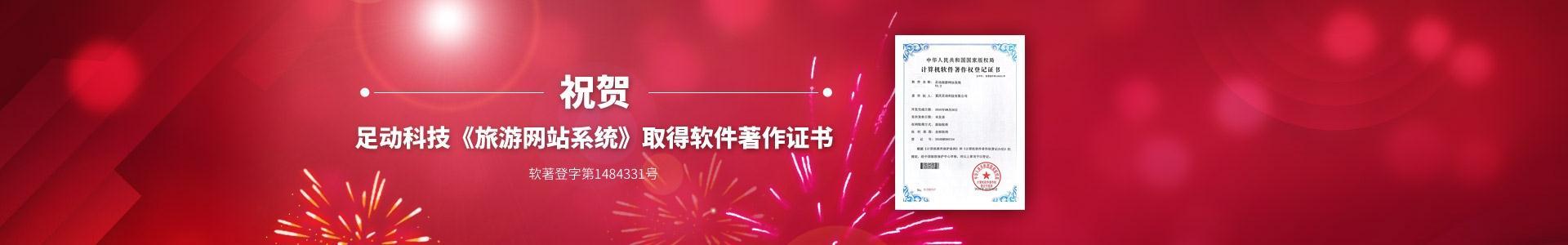 旅游網(wǎng)站系統(tǒng)